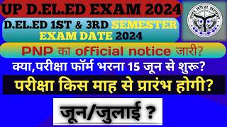 UP DELEDBTC EXAM 2024📅DELED 1ST SEMESTER EXAM DATE 2024DELED 3RD SEMESTER EXAM DATE 2024😱 [upl. by Townie]