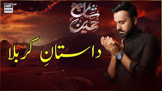 ShaneHussain  DastaanEKarbala  Waseem Badami  17 July 2024 [upl. by Neddra]