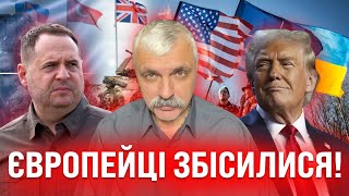 Ось коли закінчиться війна Зеленський вимагає реформи в ЗСУ Переговори Єрмака про мир Корчинський [upl. by Korry]