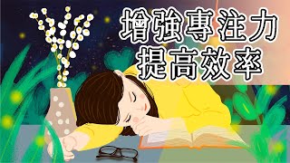 【100無廣告】超專心 學習專注力讀書音樂 ♫ 作業用BGM  勉強用BGM 鋼琴純音樂 ☕ 一個人安靜的工作amp讀書 [upl. by Joachima]