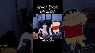 짱구의 히로시의 회상 [upl. by Ambrosius]