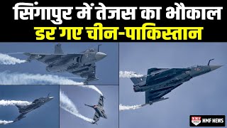 सिंगापुर में स्वदेशी Tejas Fighter Jet का जलवा देखकर ChinaPakistan की हालत हुई खराब [upl. by Jamie]