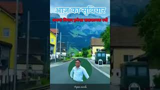 Success hona hai to e kehi bato follow karna viralvideo motivationalquotes motivation success [upl. by Ednarb]