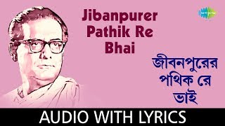 Jibanpurer Pathik Re Bhai with lyrics  Hemanta Mukherjee  Palatak [upl. by Ailedua338]