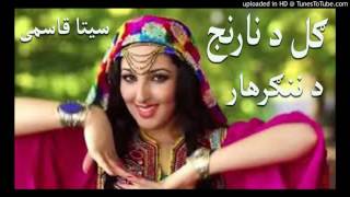 Gul de narang de Nangarhar pashto song [upl. by Klayman]