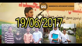 Rohingya Daily News 19062017Atv [upl. by Illah]