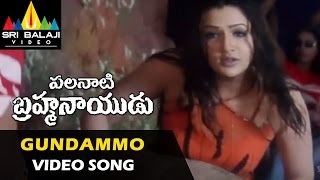 Palanati Brahmanaidu Video Songs  Gundammo Gundammo Video Song  Bala Krishna  Sri Balaji Video [upl. by Sirapal]