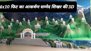 shree sammed shikharji 3d model [upl. by Luar]