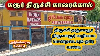 Karur to Karaikal train vlog கரூரிலிருந்து காரைக்கால் வரை ரயில் பயணம் [upl. by Christal]