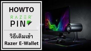 วิธีเติมเงินเข้า Razer EWallet ผ่าน Razer PIN [upl. by Cornelius]