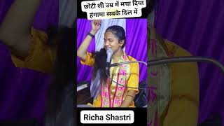 Richa शास्त्री जी छोटी उम्र वारल हुए है Premvir Yadav Jalesar Studoi [upl. by Meerak]