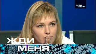 Жди меня  Выпуск от 18102024 12 [upl. by Berlyn]