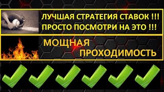 НЕСОМНЕННО ЛУЧШАЯ Стратегия ставок на Бейсбол первые в Русском Ютубе нашли еë  Футбол Баскетбол [upl. by Ytisahc]