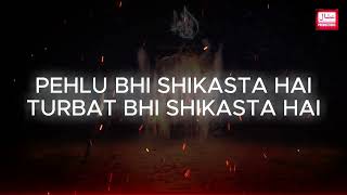 PEHLU BHI SHIKASTA HAI TURBAT BHI SHIKASTA HAI LYRICS VIDEO  2024 ayyamefatima mirhasanmir [upl. by Massey]