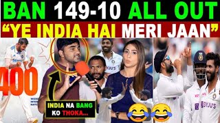 India vs Bangladesh test highlight ll Pakistani reaction video ll pak public reaction ll Pak news ll [upl. by Acnalb395]