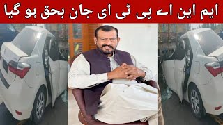 PTi MNA MakhdoomAli Hasan Ghilani Death  Pti Latest  Hammad Dihati [upl. by Vins]