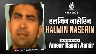 Ameer Hasan Aamir  Halmin Naserin  Noha 2004 [upl. by Onaicram]