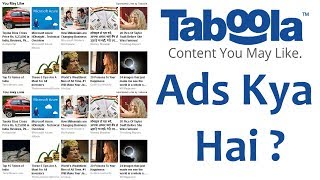 Taboola Ads Kya Hai  What is Taboola Ads in Hindi  Taboola Ads se Paise Kaise Kamaye [upl. by Eymaj]