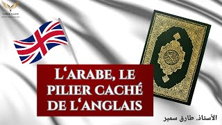 L‘arabe le pilier caché de l‘anglais [upl. by Ennaitsirk]