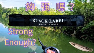 Eng Sub Daiwa Black Label 黑標 C66M5 引拔魚虎 TOMAN FISHING 路亞 魚虎 toman travelrod englishsubtitles [upl. by Ahsinhoj897]