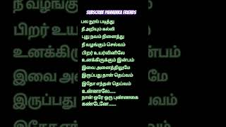 Itho enthan deivam oldsong writtinglyrics tamilsong trendingshorts music blockscreen shorts [upl. by Sair]