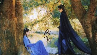 【FMV】Love of the Divine Tree 🌳 Deng Wei amp Xiang Hanzhi 仙台有树  邓为 x 向涵之 [upl. by Shurwood210]