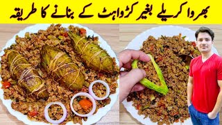 Stuffed karela Recipe By ijaz Ansari  Keema Karela Recipe  Bharwa Karela Recipe [upl. by Dagall]