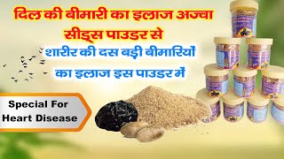 Ajwa Seed powder  Dil ki bimari ka ilaaj [upl. by Alakcim]