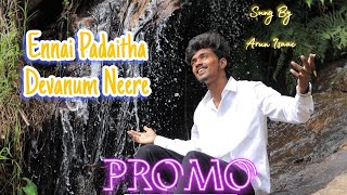 Ennai Padaitha Devanum Neere Promo  arunisaacnewsong tamilchristiansongs [upl. by Dnalerb716]