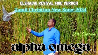 ALPHA OMEGATAMIL CHRISTIAN NEW SONG 2024PRGIDEONCOIMBATORE [upl. by Rosenthal]