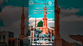 💞✨️New islamik vairal gojol  নিউ ইসলামিক ভাইরাল গজল new iskam🤲🌸 [upl. by Ydroj]