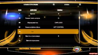 настроики управления в nba 2k13 [upl. by Josh]