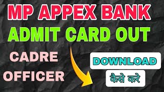 Mp appex bank admit card out  how to download admit card cadre officer [upl. by Assele]