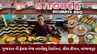 ગુજરાત ની ફેમસ વેજ બાર્બેક્યુ રેસ્ટોરન્ટ ગ્રીલ કિચન માંજલપુર વડોદરા [upl. by Ennobe]