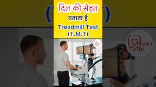 Treadmill test  treadmill test for heart function  TMT test [upl. by Longfellow]