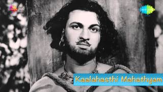 Kalahasti Mahatyam  Madhuramu Sivamanthram song [upl. by Mitch326]