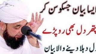 Maulana Saqib Raza mustafai  Dil Dehla Dene Wala Bayan  emotional Bayan  Deen ki baatein  HD [upl. by Atterg]