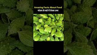 Facts hindi 🤔 trending facts foodfacts youtubeshorts amazingfacts [upl. by Weingarten]