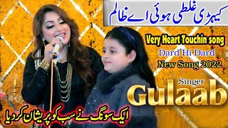 Kehri Ghalti Hoi Ae Zalim  Gulaab  Punjabi Urdu Saraiki Ghazal  New Song 2022  Gulaab singer [upl. by Leina76]