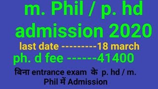 mphil  phd admission 2020 [upl. by Eciened]