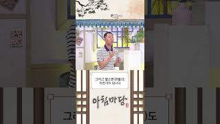 🩸사람들이 잘 모르는 💉헌혈 주기와 시간  KBS 아침마당 전북 [upl. by Nylirret]