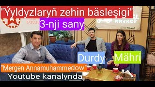 ÝYLDYZLARYŇ ZEHIN BÄSLEŞIGI 3nji sany Mähri we Durdy [upl. by Darrow736]