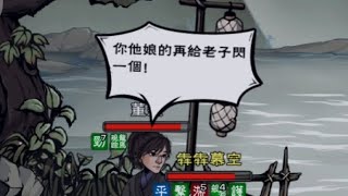 【煙雨江湖】伏羲刀宣傳片 絕對沒有被閃避 [upl. by Tizes]