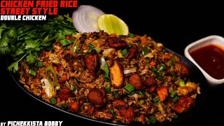 CHICKEN FRIED RICE RECIPE BY PICHEKKISTA BOBBY  STREET STYLE CHICKEN FRIED RICE  CHICKEN RICE [upl. by Musette]