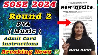 SOSE 2024 ROUND 2 ADMIT CARD INSTRUCTIONS।SOSE PVA music ROUND 2 INFORMATION 2024।PVA ROUND 2 sose [upl. by Aihcrop]