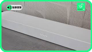 SONOS Beam 使用 Alexa 功能開關電視 [upl. by Nacnud388]