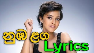 නුඹ ළග  Nuba langa  Yohani  SL podiya Lyrics [upl. by Anirol]