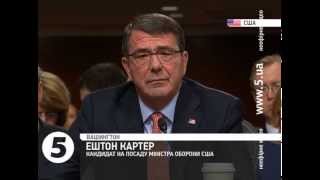 Кандидат у міністри оборони США за надання Україні зброї [upl. by Odrarej]