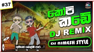 Kopi Kade Dj Remix  කෝපි කඩේ   Dj Nimesh Style  Nlbeatsofficialdjnimesh [upl. by Gianina130]