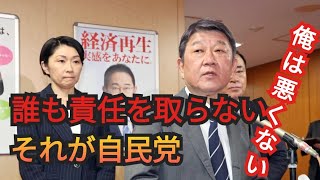 「羽交い締めにしてでも止める」3補選全敗の自民に渦巻く解散封印論 世論も党内もquot岸田離れquot けど岸田を下ろす事が出来ない自民党。 [upl. by Maighdiln529]